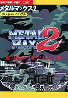 SFC METAL MAX 2 Survival Manual