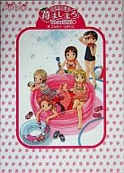 PS2 STRAWBERRY MARSHMALLOW yomiireru