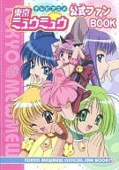 Kodan TV anime TOKYO MEW MEW Official Fan Book