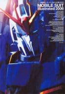 Mobile Suit Gundam MS Daizenshu 2006 MOBILE SUIT Illustrated 2006