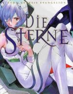 NEON GENESIS EVANGELION DIE STERNE