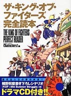 Complete The King of Fighters XII Reader (with CDs)