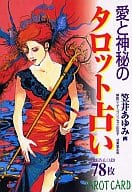 Love and Mystery Tarot Divination Kasai Ayumi