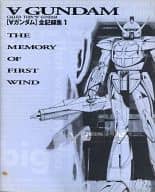∀ GUNDAM [TURN A GUNDAM] All Records 1
