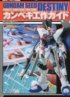 Gundam SEED DESTINY : Campeki Craft Guide