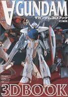 TURN A GUNDAM 3D Book
