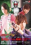 With Appendix) KAMEN RIDER W Character Book 2 Don't forget, buddy.