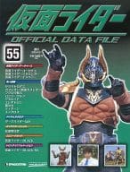 Shukan Kamen Rider Official Data File No. 55