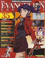 Weekly Evangelion Chronicle, Revised Edition No. 35