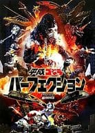 Heisei Godzilla Perfection