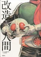 Kamen Rider SPIRITS : Gashu Kaijin
