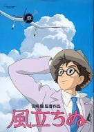 Pamphlet THE WIND RISES