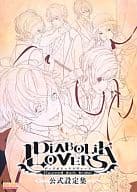DIABOLIK LOVERS Official Setting Book