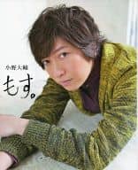Daisuke Ono, too.