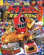 Aizoban Train Sentai Tokkyuja Zenzukan