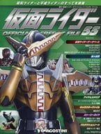Weekly Kamen Rider Official Perfect File No. 55