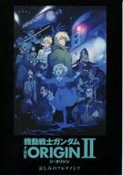 Pamphlet MOBILE SUIT GUNDAM: THE ORIGIN II : The Sadness of Altay Shea