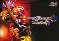 Pamphlet Kamen Rider EX-AID trilogy Another Ending PartII Paradox with Poppy