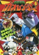 Hyakuju Sentai Gaoranger 6 : Kansei! Gao' King Striker! Maki