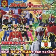 Tenso Sentai Goseiger + Kamen Rider Double Quiz & Puzzle