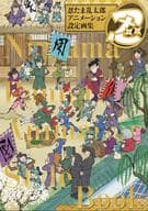 Nintama Rantaro Animation