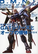 Mobile Suit Collection 14 Allied Gundam and Orb Mobile Suits