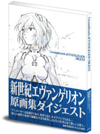 NEON GENESIS EVANGELION : Original Art Collection Digest