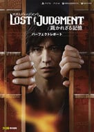 Lost Judgment : Untried Memory Perfect Report