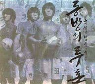 東方神起/東方の闘魂-2006ワールドカップ観光代表オフィシャルイメージソング-[輸入盤]