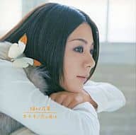 Kana Uemura / Kiseki / Love Magic
