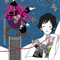 Asian KUNG-FU GENERATION / Kimitsu-Five M