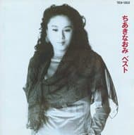 Naomi Chiaki / Vest (Obsolete)