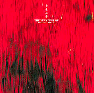 Safety Zone / THE VERY BEST OF SAFETY ZONE