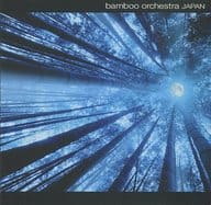 Bamboo Orchestra Japan / Bamboo Orchestra Japan