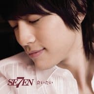 SE7EN / 会いたい