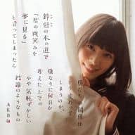 AKB48 / A little embarrassing conclusion after thinking for a few days about how our relationship would change if we said that 「's smile was a dreamy 」 on the Suzukake (Suzukake) Tree Road [Type-H CDs + DVDs]