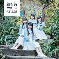 STU48 / Waiting for the Wind [First Press Limited Disc C with DVD]