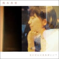 Anri Kumaki First Press Limited