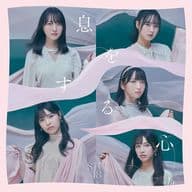 STU48 / Breathing Heart [Normal Disc A with DVD]