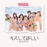 #Bababa Bambi / Shichinin Nanairo vol. 2 (I want you to kiss me ver.)