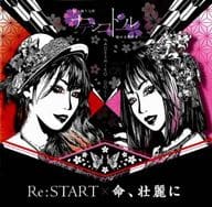 Dianthus Doll / Re : START / Life, Magnificent