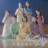 Blueberry Soda / Tenshi ga Kuru [First Press Limited Ban B]