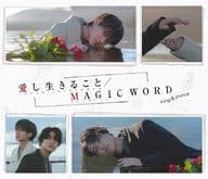King ＆ Prince / 愛し生きること/MAGIC WARD[DVD付初回限定盤A]