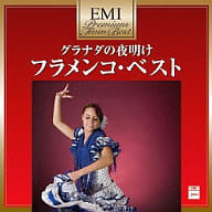 Dawn of Granada ~ Flamenco Best