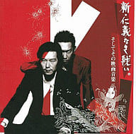 「 : The Battles without Honor and Humanity. 」 and its Film Music / Tomoyasu Hotei