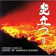 NHK Taiga Drama : The Flaming Music II