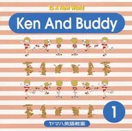 To A New World Ken And Buddy 1 ヤマハ英語教室