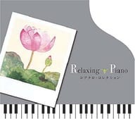 Makiko Hirohashi / Relaxing Piano - Kobukuro Collection