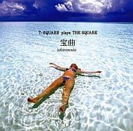 T-SQUARE / 宝曲～T-SQUARE plays THE SQUARE～(Hybrid SACD)