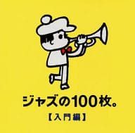 100 pieces of jazz. 100 song sampler